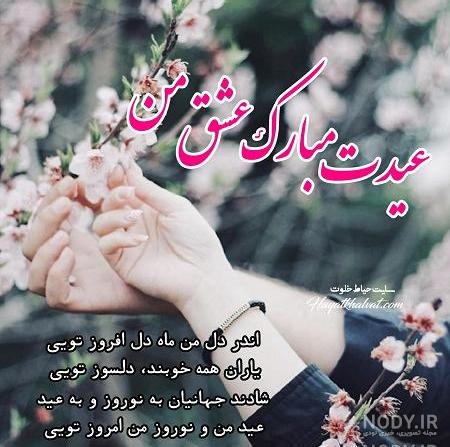 عکس سال نو مبارک اینستا عکس سال نو مبارک اینستا
