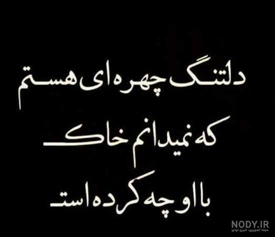 عکس سالگرد فوت عشقم
