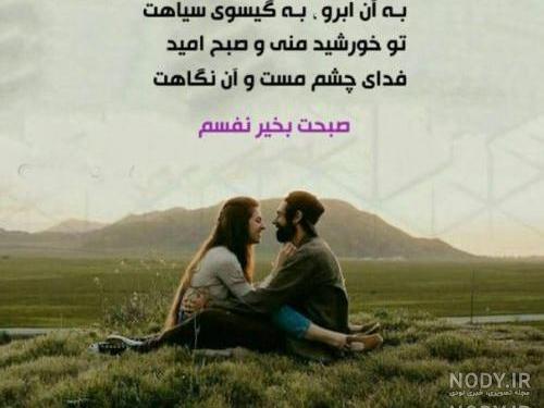 عکس صبح بخیر جدید 1400 عکس صبح بخیر جدید 1400