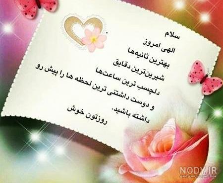 عکس صبح بخیر جدید 99 عکس صبح بخیر جدید 99