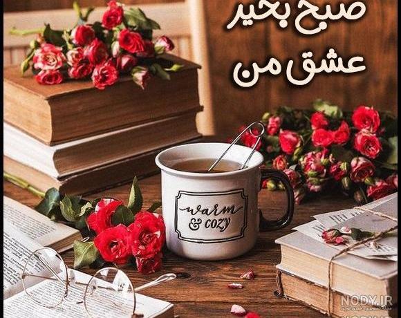 عکس صبح بخیر مذهبی عکس صبح بخیر مذهبی