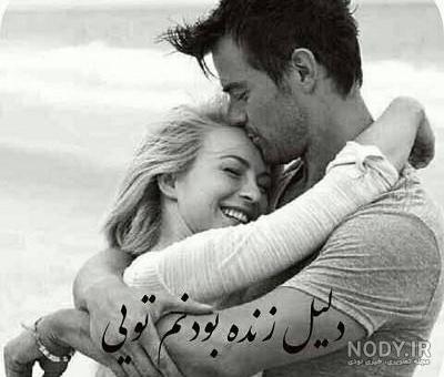 عکس عاشقانه زشت زناشویی عکس عاشقانه زشت زناشویی