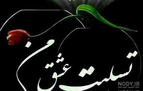عکس فوت عشقم
