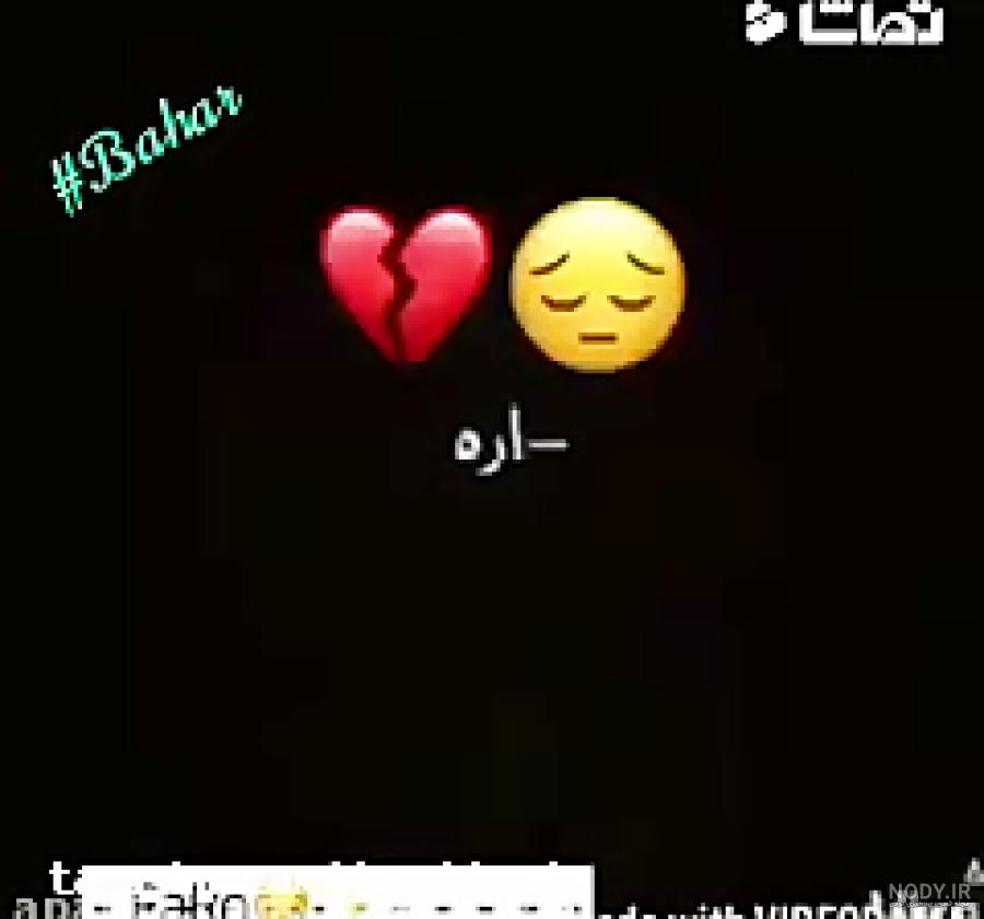 عکس قلب شکسته متحرک عکس قلب شکسته متحرک