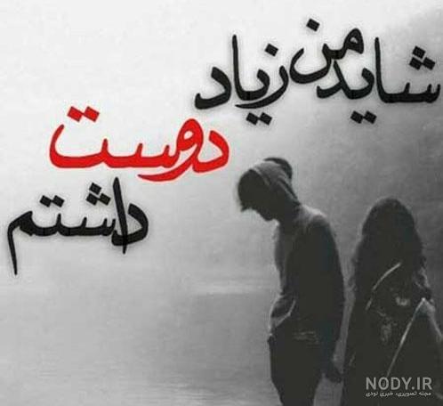 عکس منظره غمگین بدون متن عکس منظره غمگین بدون متن