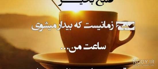 عکس نوشته صبح بخیر عزیزم عکس نوشته صبح بخیر عزیزم