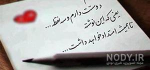 عکس های عاشقانه و شعر