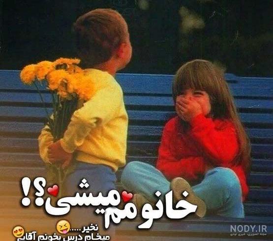 عکس پروفایل عاشقانه نوجوان عکس پروفایل عاشقانه نوجوان