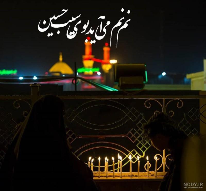 عکس پروفایل محرم 1400 عکس پروفایل محرم 1400