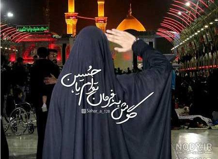 عکس پروفایل محرم ۱۴۰۰ عکس پروفایل محرم ۱۴۰۰