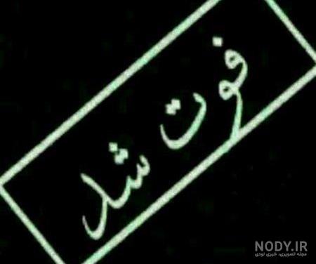 متن ارزوی مرگ خودم
