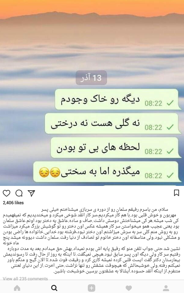 متن در مورد مرگ عزیزان