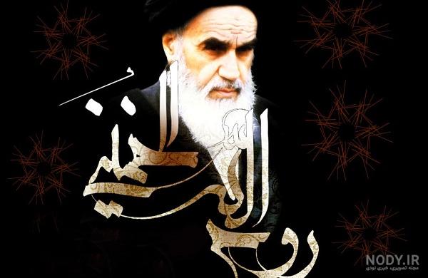 پیامک تسلیت رحلت امام خمینی