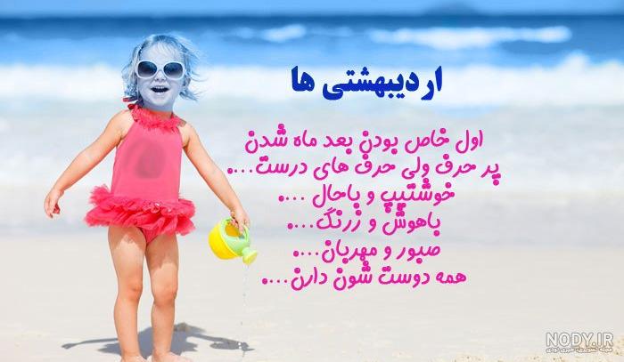 کلیپ تولد اردیبهشت ماهی کلیپ تولد اردیبهشت ماهی