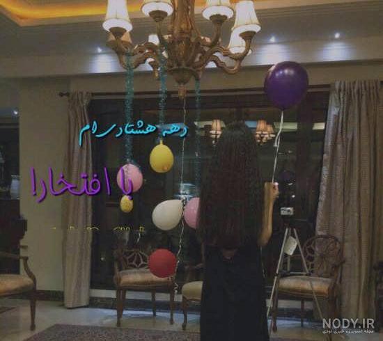کلیپ پارتی دخترونه فیک اینستا کلیپ پارتی دخترونه فیک اینستا
