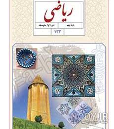 Pdf قرآن نهم دانلود Pdf قرآن نهم دانلود