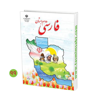 آموزش صفحه به صفحه قرآن دوم ابتدایی آموزش صفحه به صفحه قرآن دوم ابتدایی