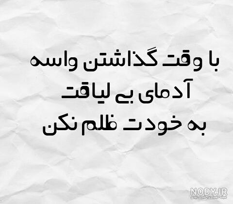 ازت نگذره خدا جوابتو میده
