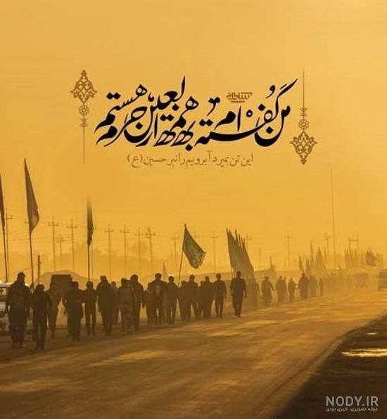 استوری برای اربعین استوری برای اربعین