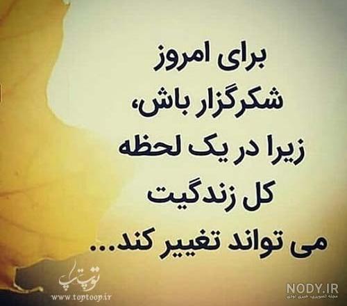 استوری تشکر از خدا استوری تشکر از خدا