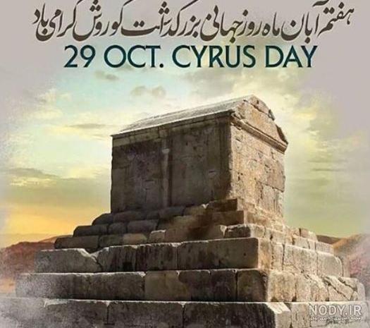 اسم زن داریوش کبیر اسم زن داریوش کبیر