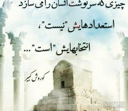 اسم پدر کوروش کبیر اسم پدر کوروش کبیر