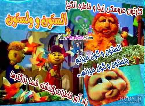 السون و ولسون قسمت پنجم السون و ولسون قسمت پنجم