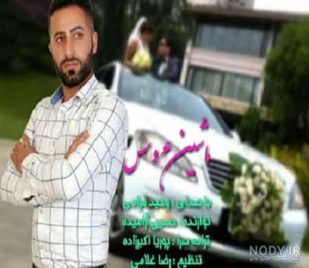اهنگ وحید مرادی طوفان اهنگ وحید مرادی طوفان