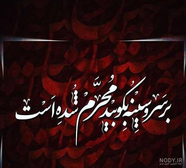 اینستاگرام عکس نوشته کربلا اینستاگرام عکس نوشته کربلا