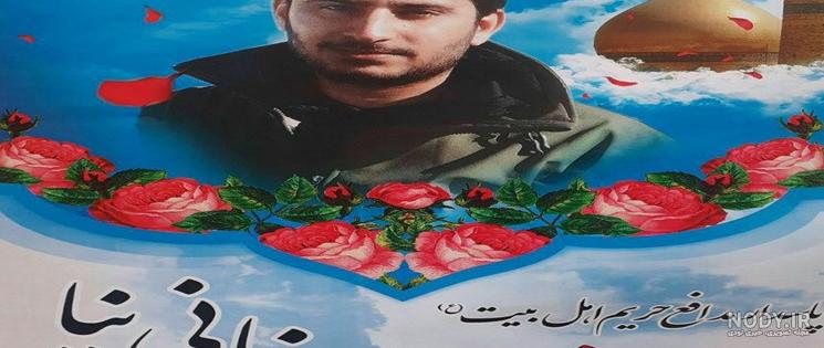 اینستاگرام همسر شهید وحید زمانی نیا
