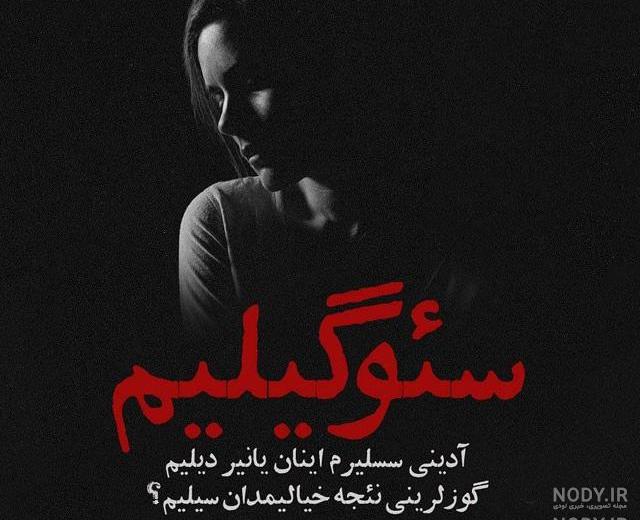 بیو ترکی آذری بیو ترکی آذری