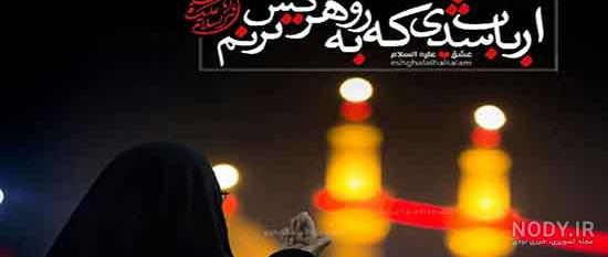 بیو مذهبی امام حسین عربی بیو مذهبی امام حسین عربی