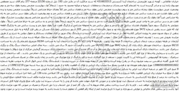 ترفیع پیاده در شطرنج
