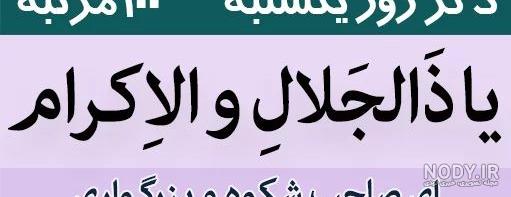 تسبیح روز یکشنبه
