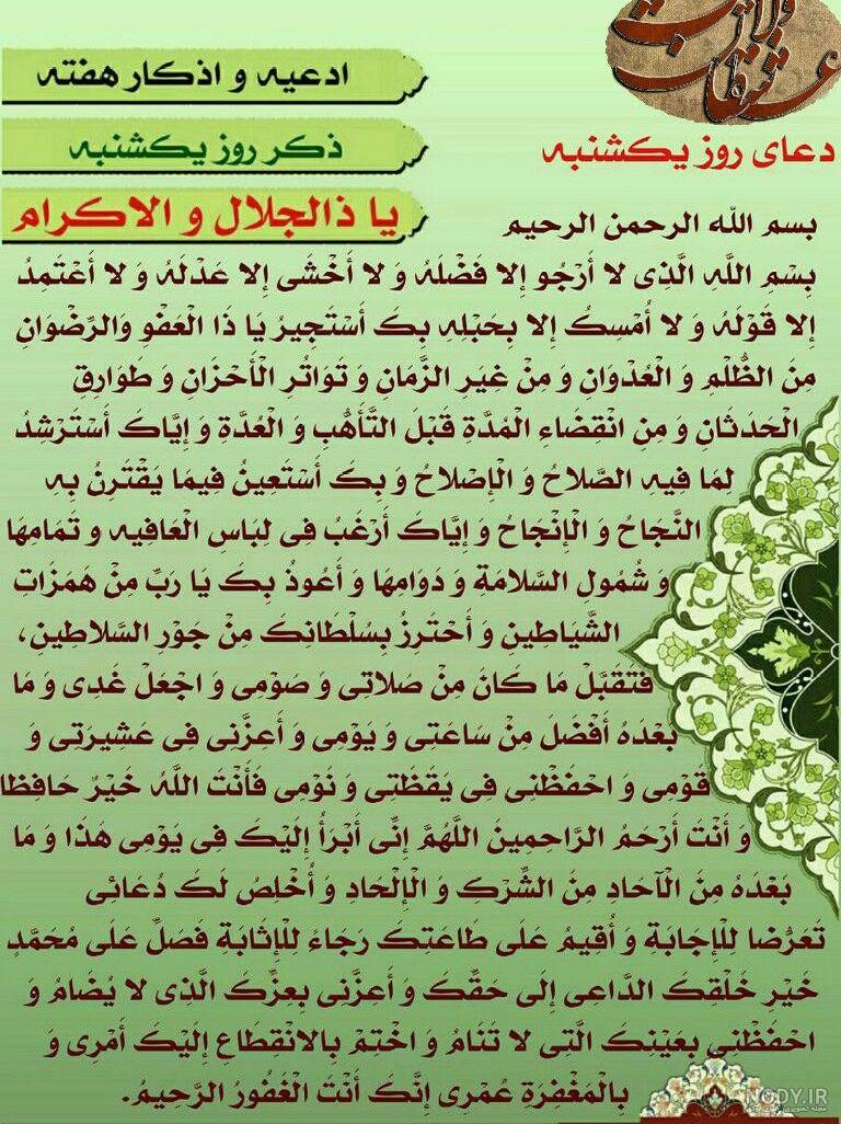 تسبیحات حضرت زهرا تسبیحات حضرت زهرا