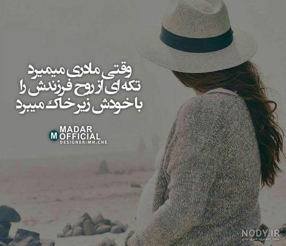 تصاویر احساسی مادرانه