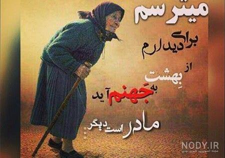 تصاویر زیبا از مادر