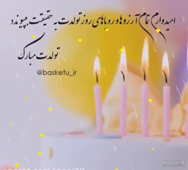 تصویر تبریک تولد پسر عمو تصویر تبریک تولد پسر عمو
