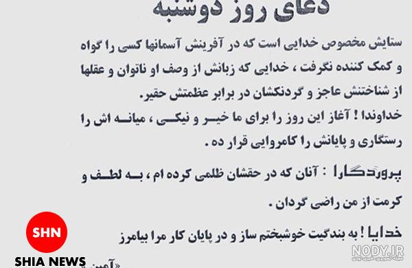 تصویر دعای روز یکشنبه تصویر دعای روز یکشنبه