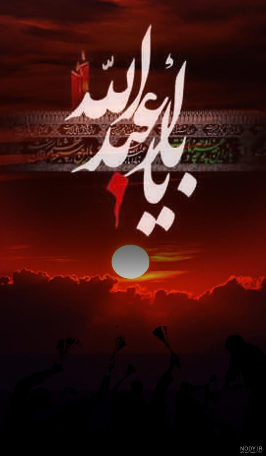 تصویر زمینه عاشورا