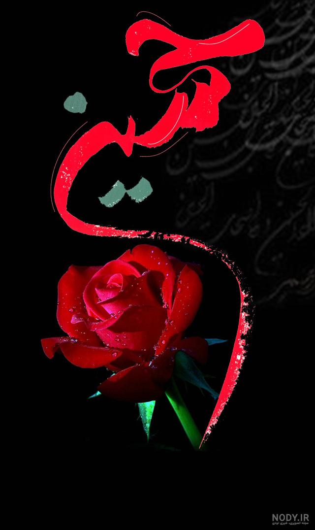 تصویر زمینه محرم ۹۹