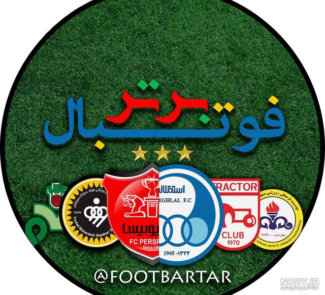 جدول لیگ برتر فوتبال جدول لیگ برتر فوتبال