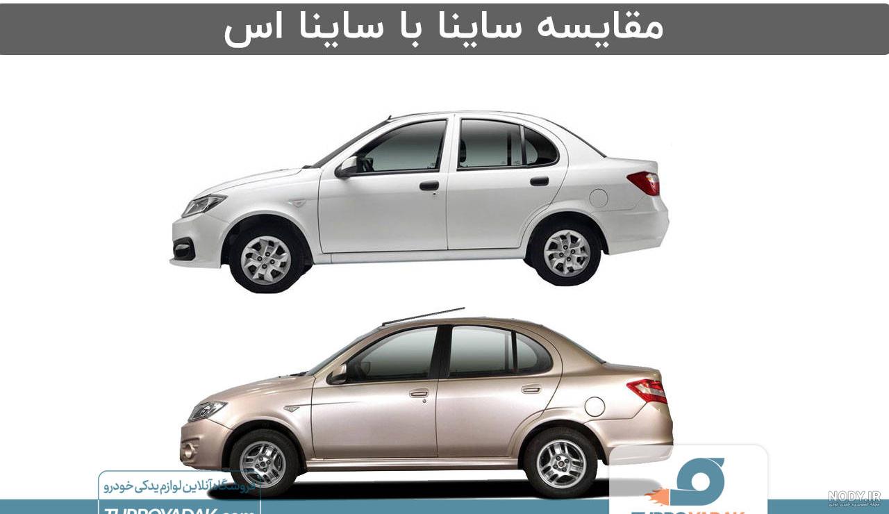 داخل ساینا s جدید