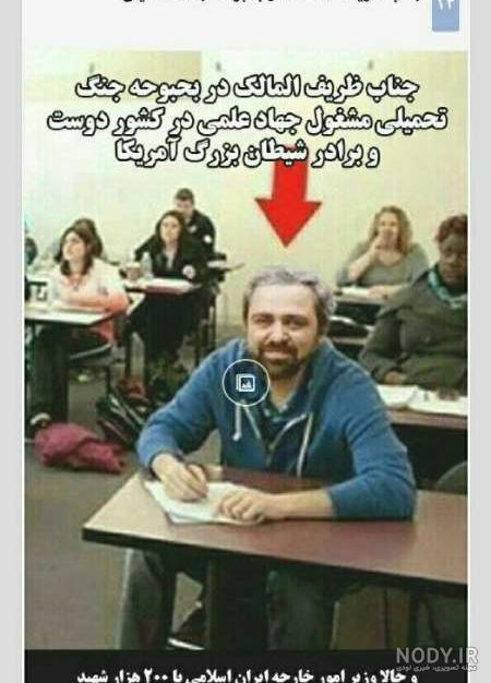 داداش گردن کلفت محمدجواد ظریف کیست