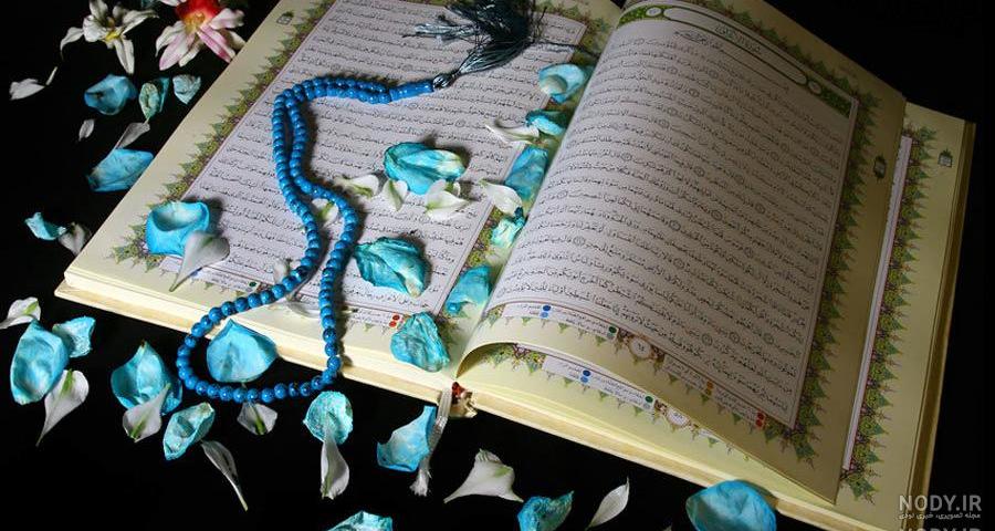 دانلود pdf قرآن نهم با جواب دانلود pdf قرآن نهم با جواب