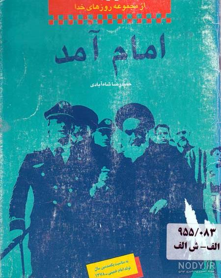 دانلود رایگان کتاب دروازه مردگان