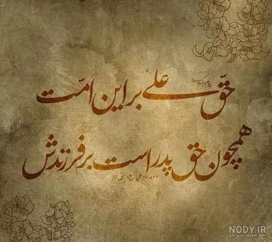 دانلود عکس امام علی با شیر دانلود عکس امام علی با شیر
