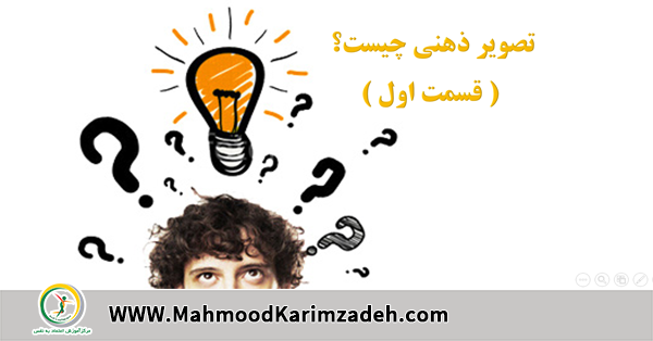 دانلود فیلم تصویر ذهنی دانلود فیلم تصویر ذهنی