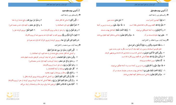 دانلود کتاب عربی نهم دانلود کتاب عربی نهم