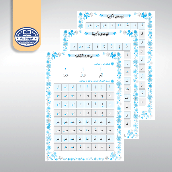 دانلود کتاب قرآن دوم دبستان ۹۸ دانلود کتاب قرآن دوم دبستان ۹۸